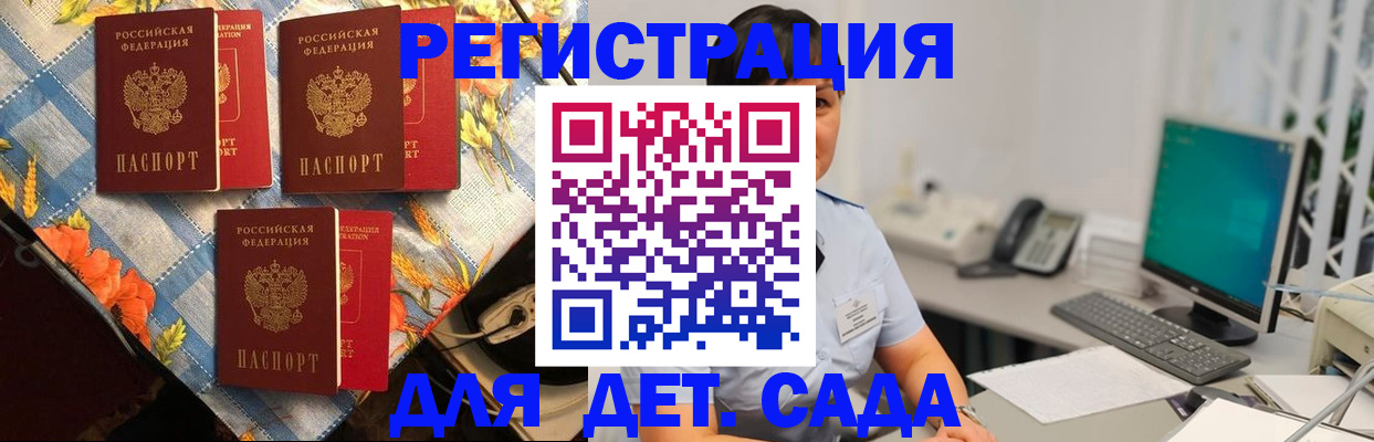 прописка от собственника в Усинске