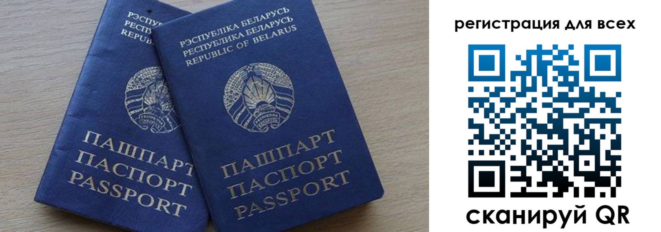 временная регистрация для всех в Усинске