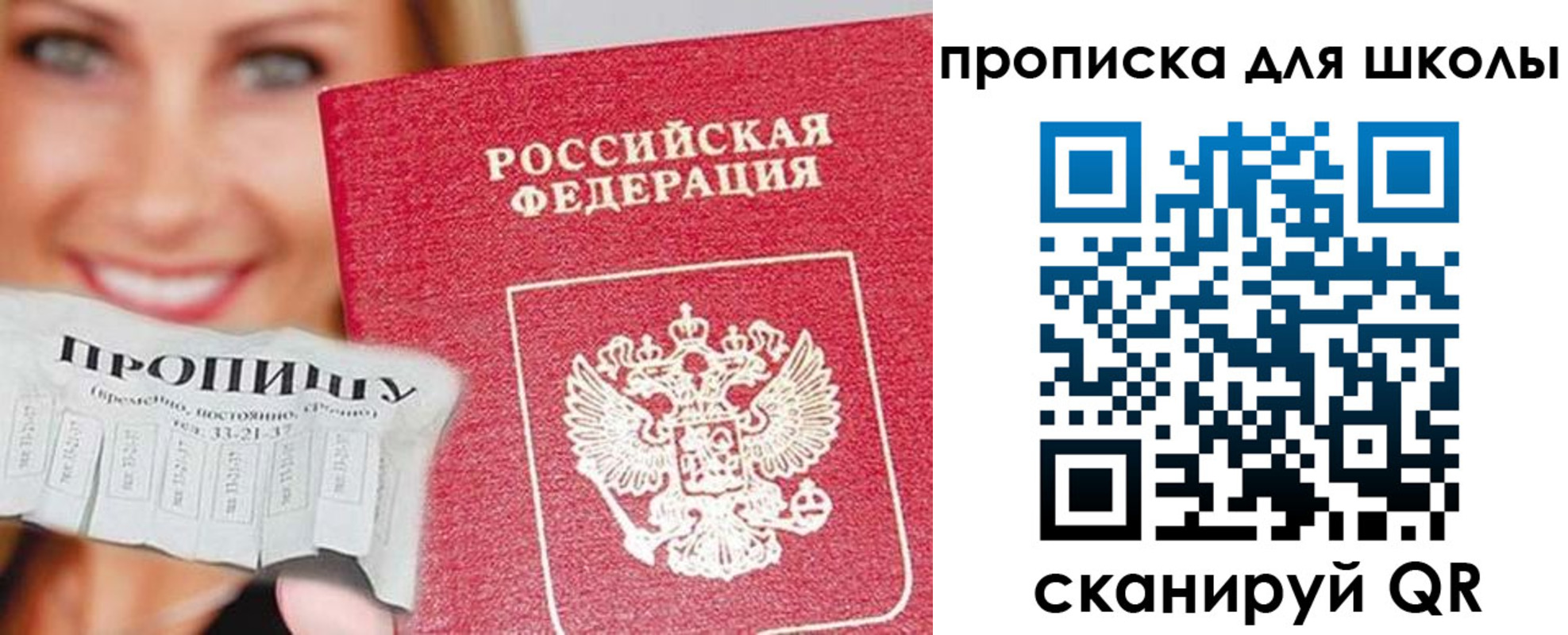 временная регистрация в Усинске