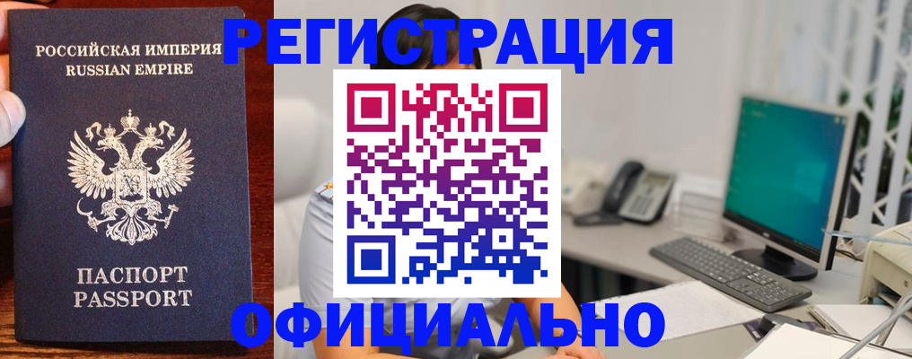 прописка в квартире в Усинске