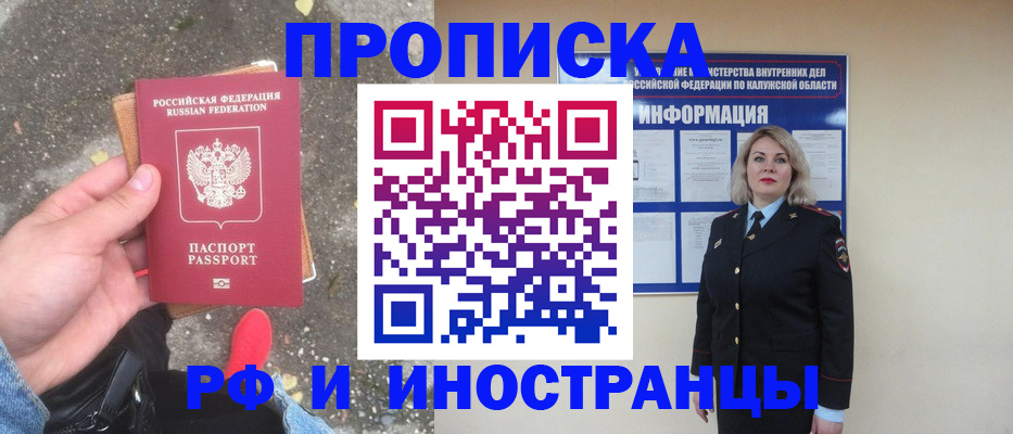 прописка поиск в Усинске