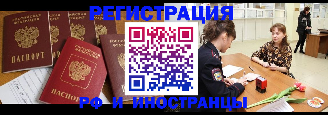 регистрация в Усинске