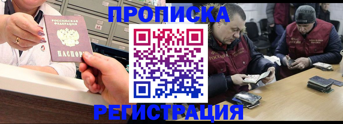 регистрация в Усинске