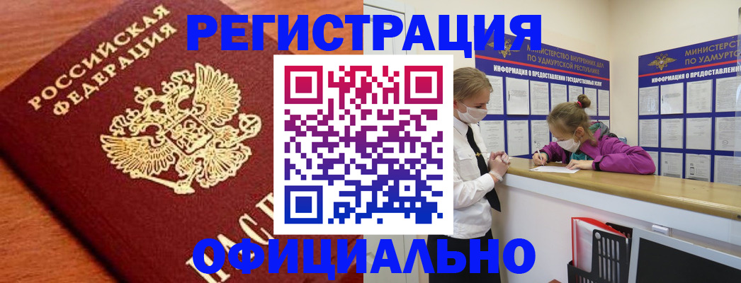 найти адрес прописки в Усинске